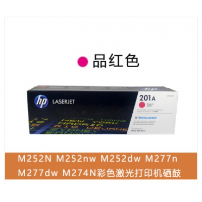 惠普原装M252nw M252dw M277n M277dw M274N硒鼓201A CF400墨粉 惠普原装CF403硒鼓品红色