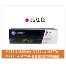 惠普原装M252nw M252dw M277n M277dw M274N硒鼓201A CF400墨粉 惠普原装CF403硒鼓品红色