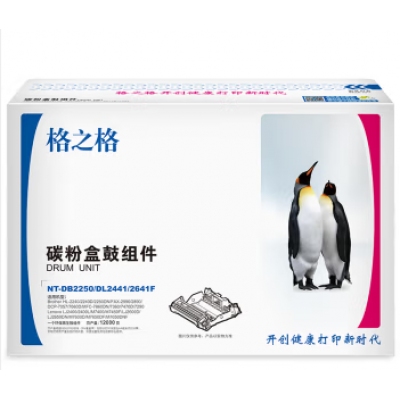 格之格 NT-DB2250/DL2441/2641F DR2250 硒鼓 适用Brother HL-2240/2240D/2250DN/DCP-7060